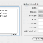 ホスト設定画面 ホスト設定画面