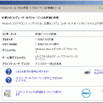 latitude E6520 エクスペリエンス